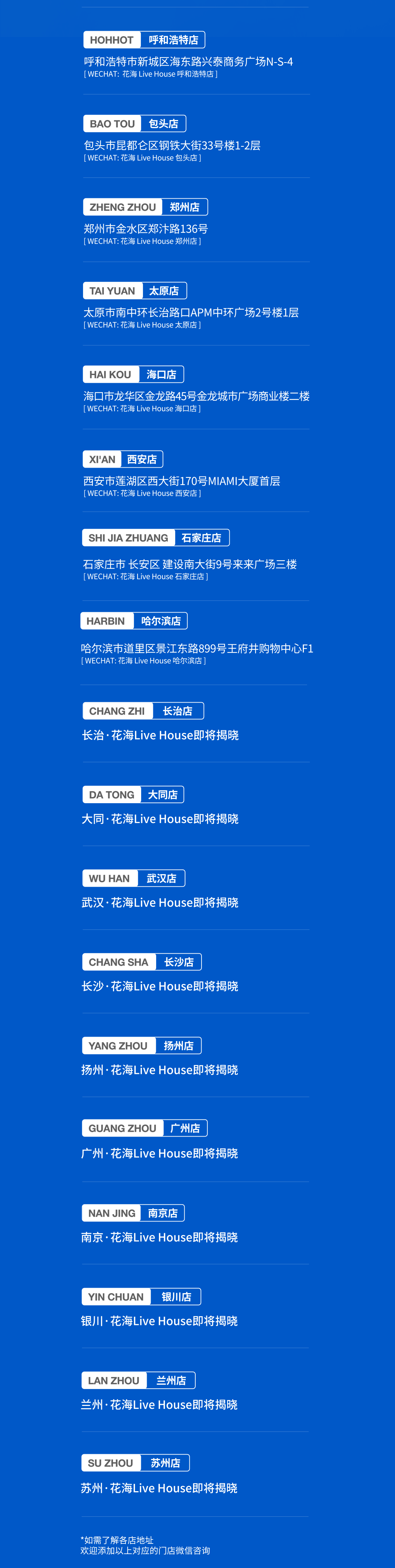 花海LiveHouse - 爱像流沙 爱是要天天说有多爱，但其实爱很简单-包头迈阿密酒吧/MIAMI CLUB