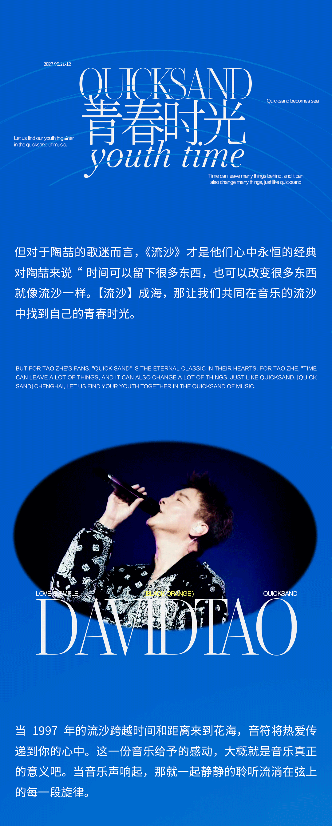 花海LiveHouse - 爱像流沙 爱是要天天说有多爱，但其实爱很简单-包头迈阿密酒吧/MIAMI CLUB