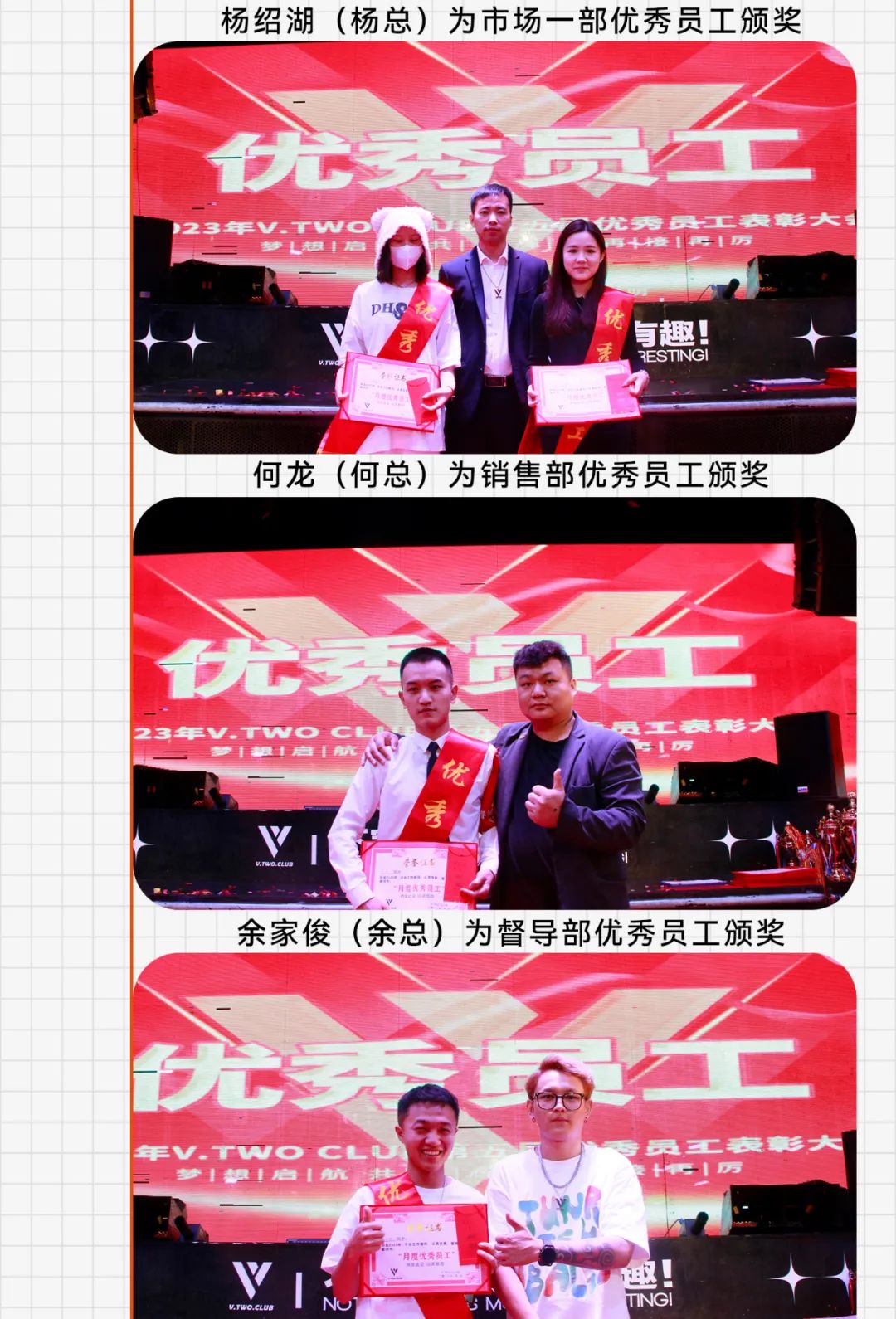 V TWO CLUB | 知己知彼·百战不殆 |第五届优秀员工表彰大会圆满落幕！-昆明VT酒吧/V TWO CLUB