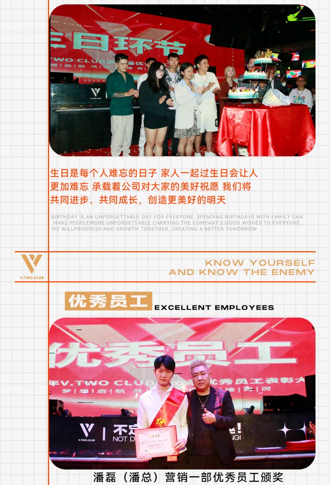 V TWO CLUB | 知己知彼·百战不殆 |第五届优秀员工表彰大会圆满落幕！-昆明VT酒吧/V TWO CLUB