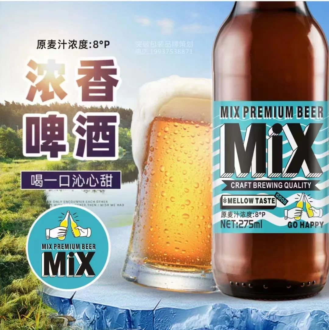 【京Live House】大厅#7月酒水@新进场MIX（魅克斯精酿啤酒）#早场12点前品牌啤酒300元/两打送一打活动进行中-广宁京都俱乐部/京LIVE HOSE