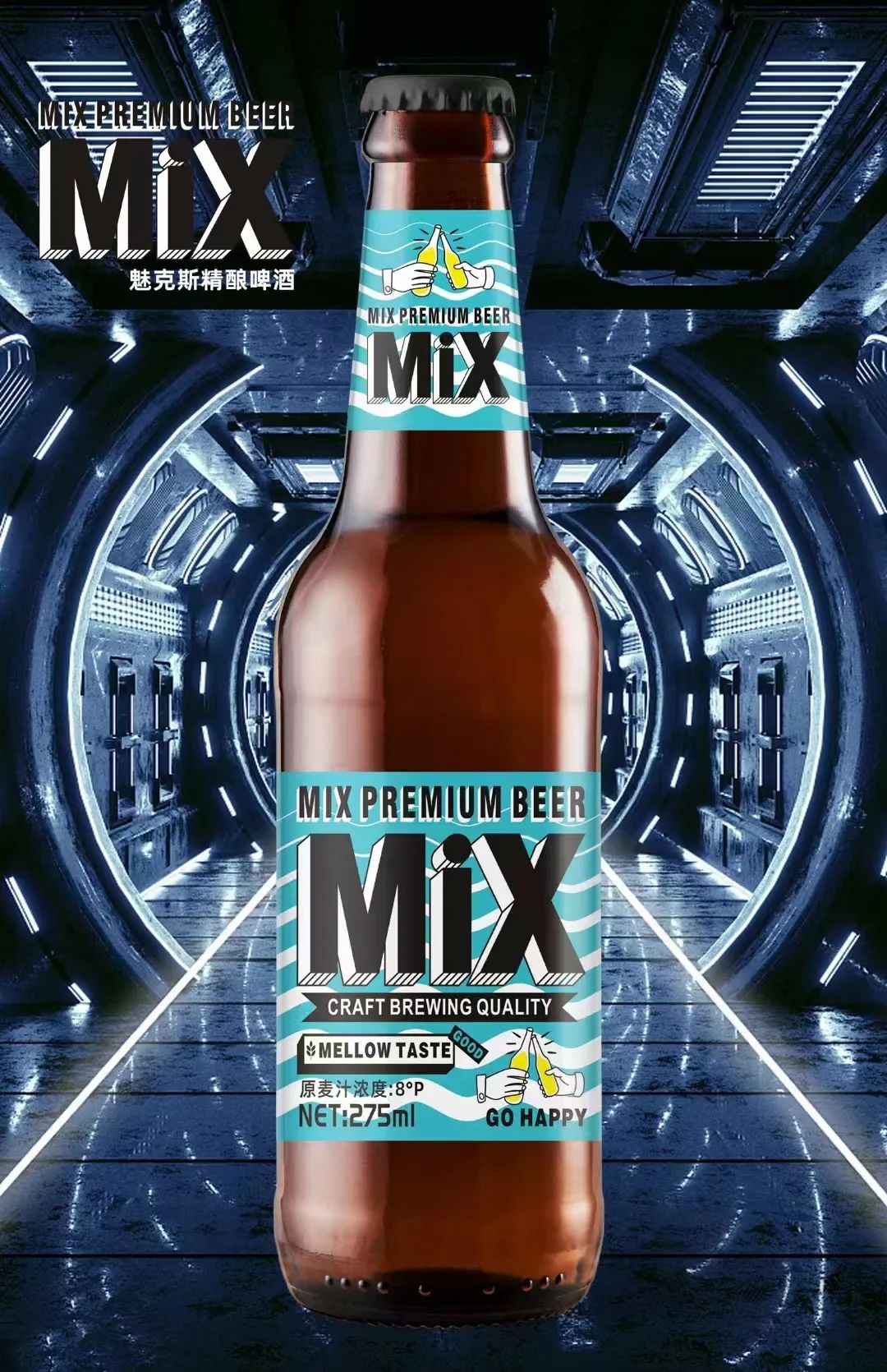 【京Live House】大厅#7月酒水@新进场MIX（魅克斯精酿啤酒）#早场12点前品牌啤酒300元/两打送一打活动进行中-广宁京都俱乐部/京LIVE HOSE