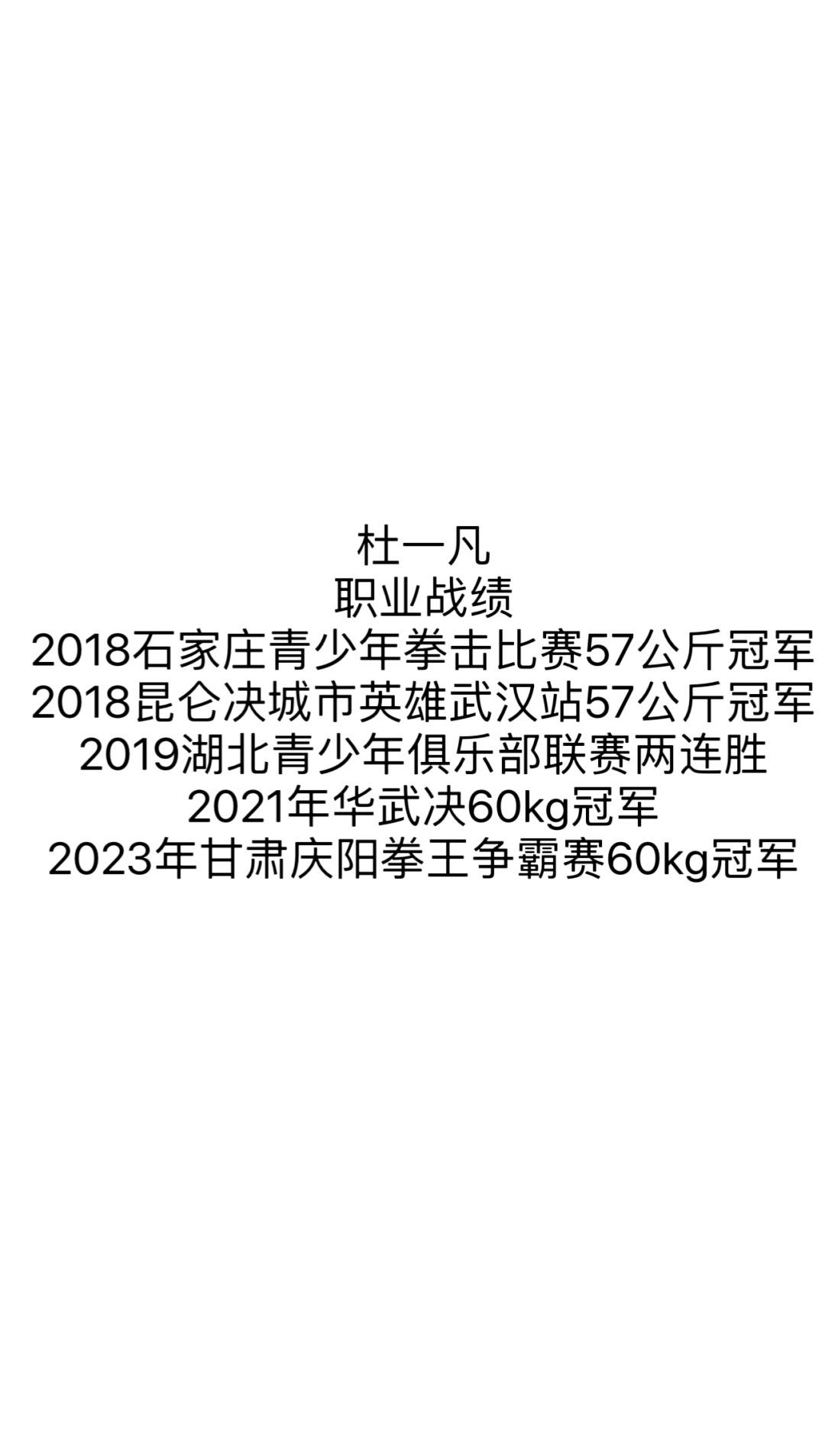 88跳舞俱乐部8月11-12 八角笼中冠军争霸赛-麻城88跳舞俱乐部/捌捌跳舞俱乐部/88 DANCE CLUB