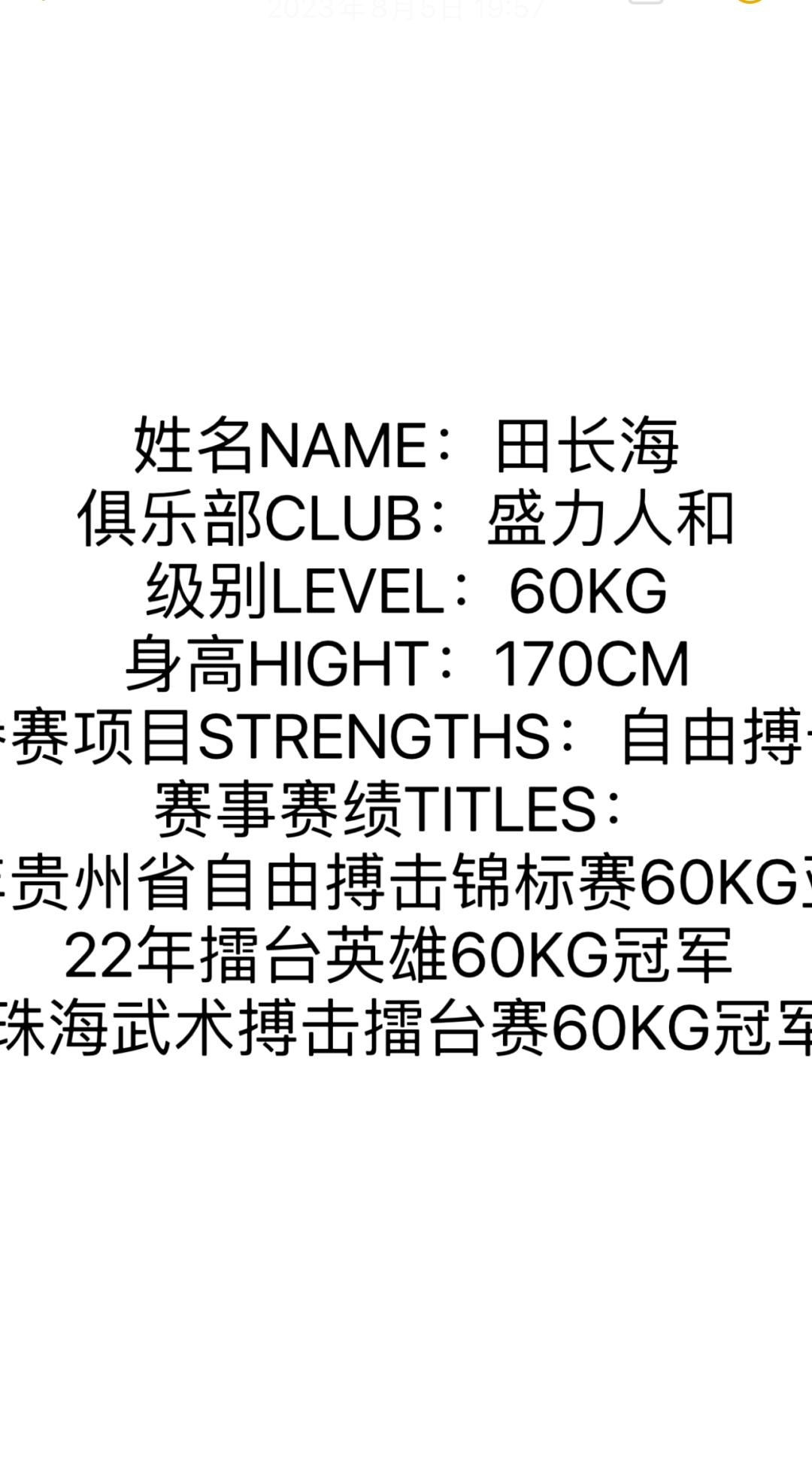 88跳舞俱乐部8月11-12 八角笼中冠军争霸赛-麻城88跳舞俱乐部/捌捌跳舞俱乐部/88 DANCE CLUB