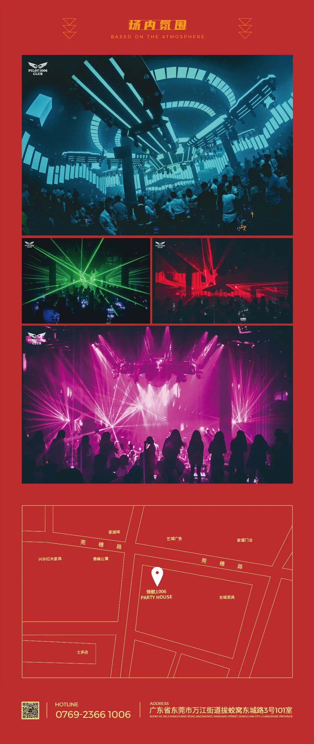 PILOT丨试音盛典派对回顾-东莞领航1006酒吧/PILOT1006 CLUB