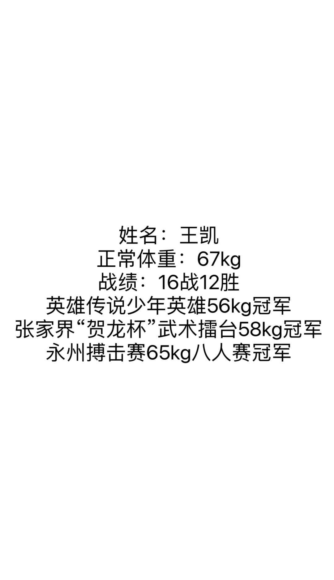 88跳舞俱乐部8月11-12 八角笼中冠军争霸赛-麻城88跳舞俱乐部/捌捌跳舞俱乐部/88 DANCE CLUB