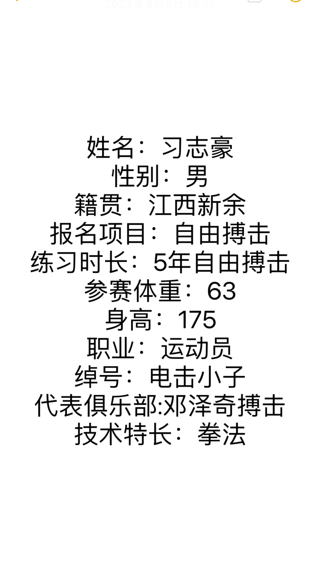 88跳舞俱乐部8月11-12 八角笼中冠军争霸赛-麻城88跳舞俱乐部/捌捌跳舞俱乐部/88 DANCE CLUB