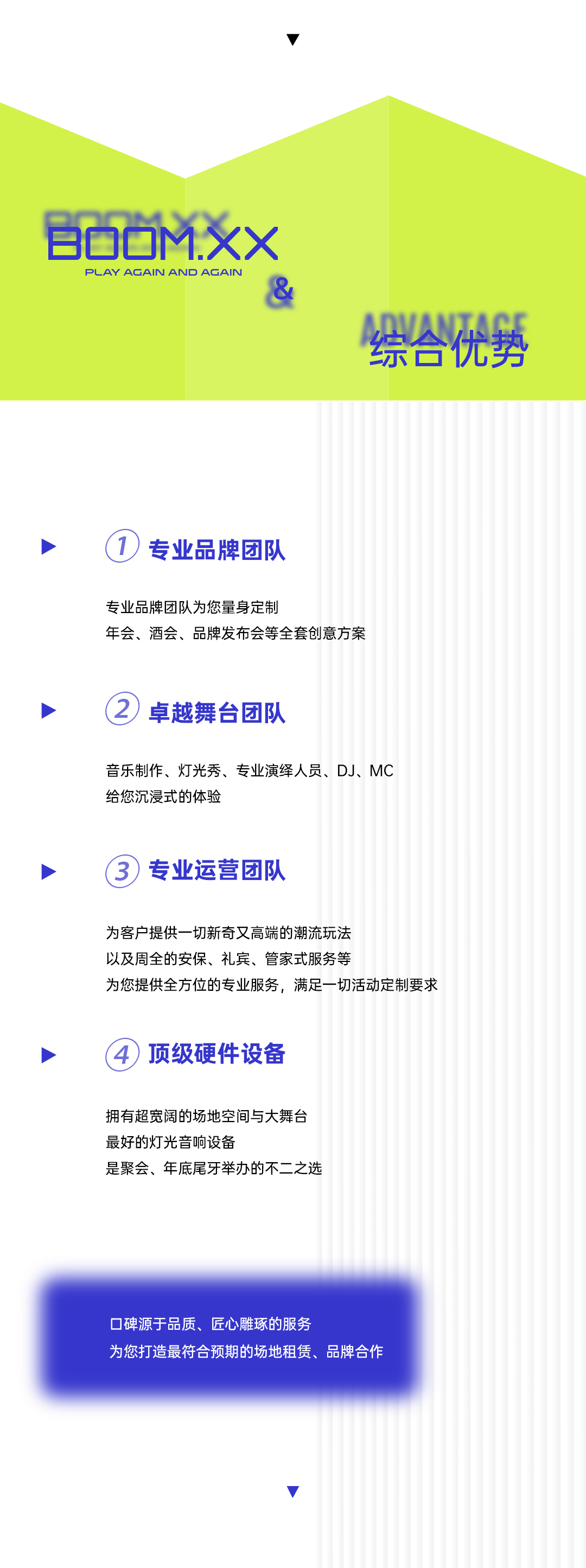 BOOM.XX 联盟阵线合作通道已开启 资源共享·携手登峰造极！-漳浦BOOM.XX酒吧
