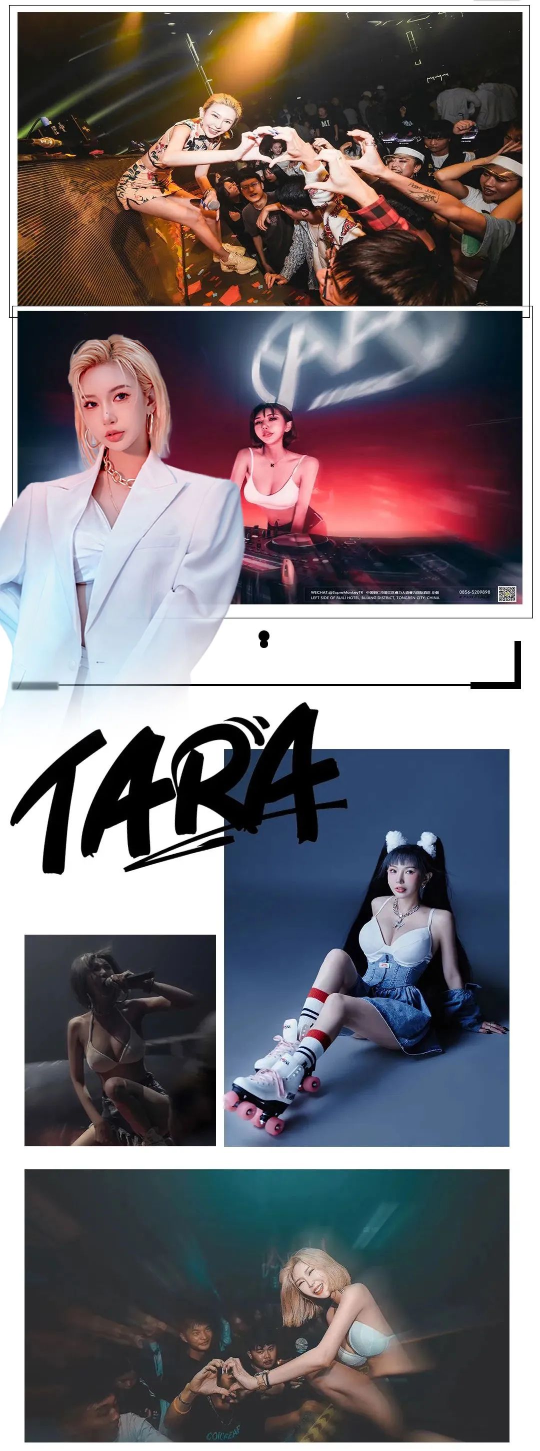 5月31日 【TARA&金克丝女神组合】带给你一场甜言蜜语的爱の轰炸 让你在星浩甜密一整晚-惠州星浩酒吧/STAR HOW CLUB