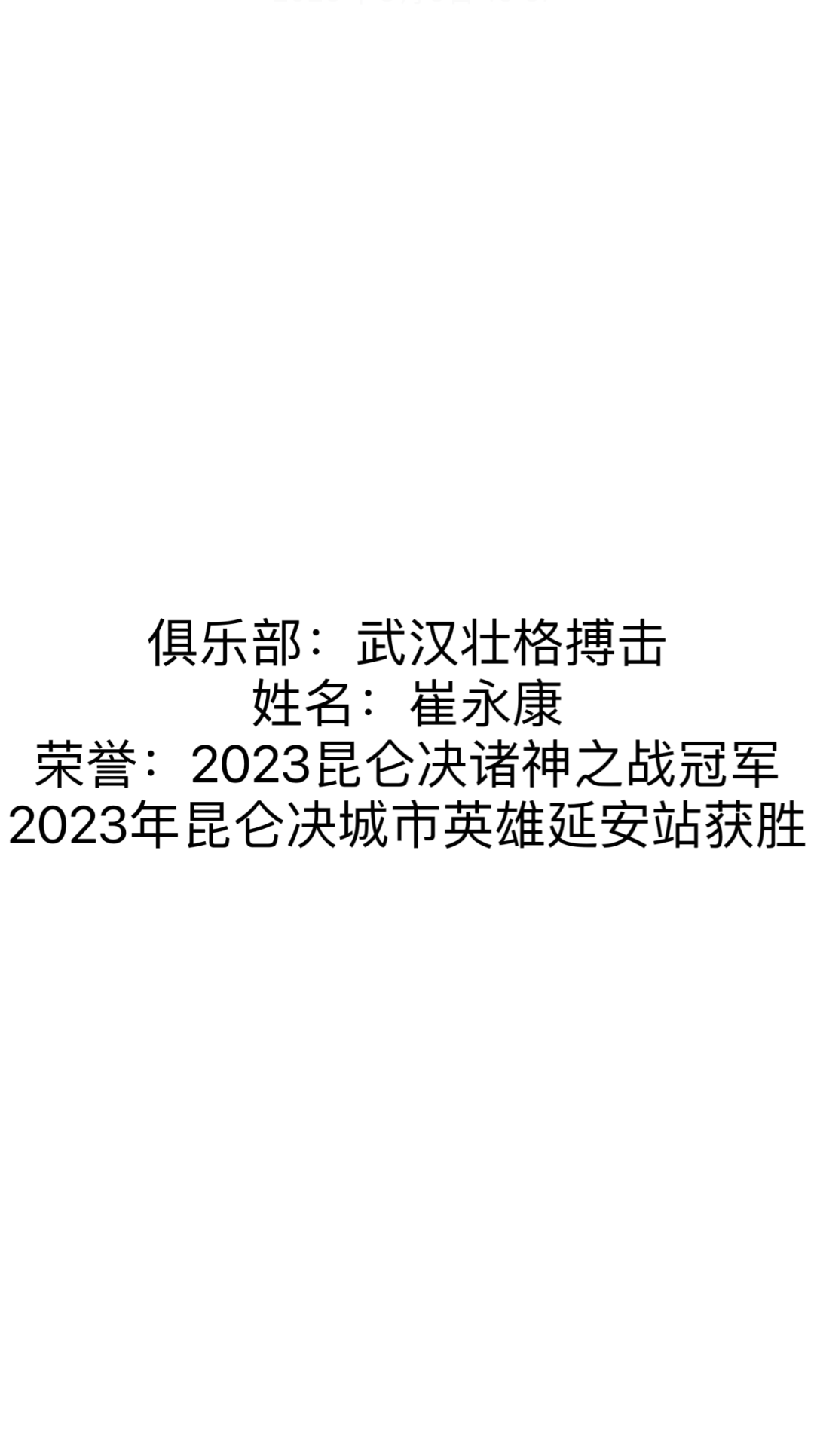 88跳舞俱乐部8月11-12 八角笼中冠军争霸赛-麻城88跳舞俱乐部/捌捌跳舞俱乐部/88 DANCE CLUB