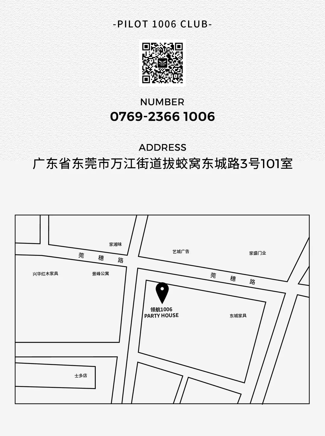 PILOT1006丨坚持音乐-4月20号Avicii专场-东莞领航1006酒吧/PILOT1006 CLUB