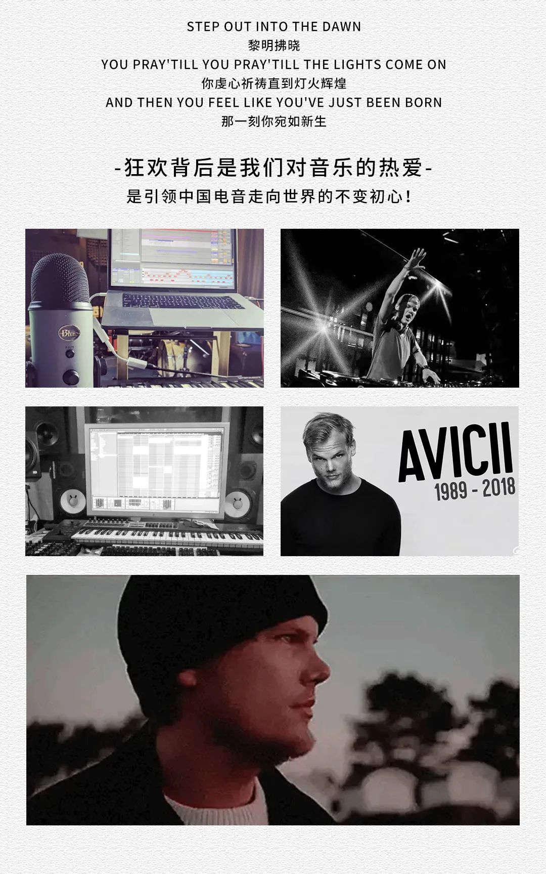 PILOT1006丨坚持音乐-4月20号Avicii专场-东莞领航1006酒吧/PILOT1006 CLUB