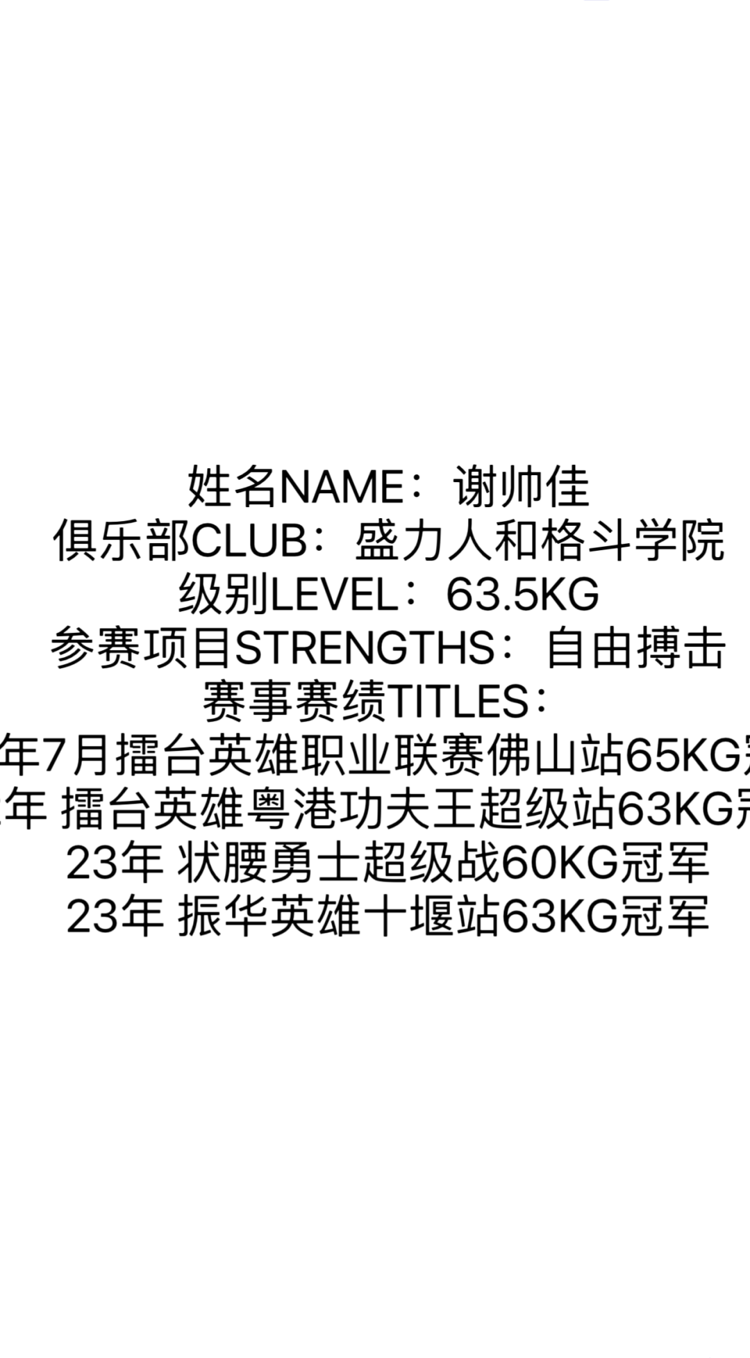 88跳舞俱乐部8月11-12 八角笼中冠军争霸赛-麻城88跳舞俱乐部/捌捌跳舞俱乐部/88 DANCE CLUB