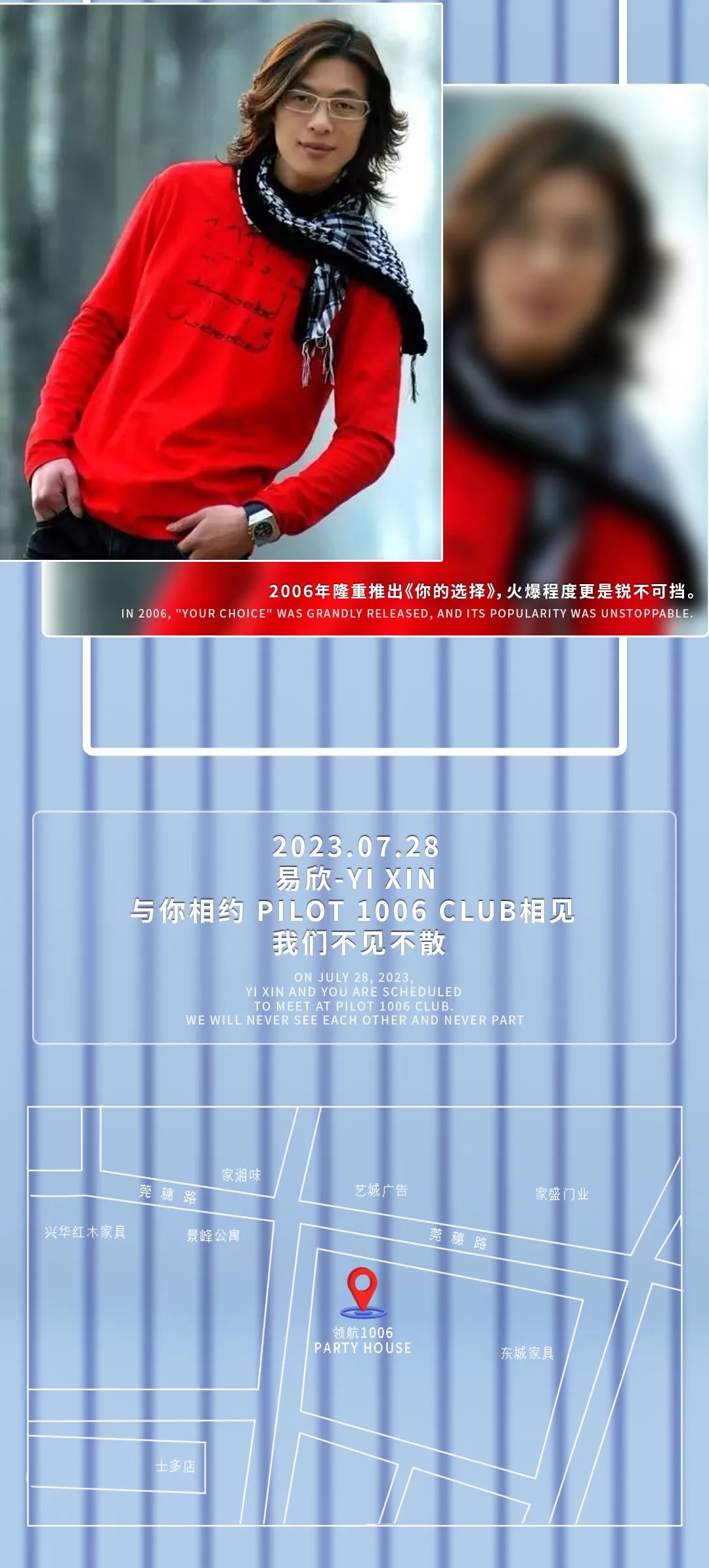 2023-07-28丨《你的选择》、《无法证明》、《心碎》犹在耳边环绕！！！-东莞领航1006酒吧/PILOT1006 CLUB