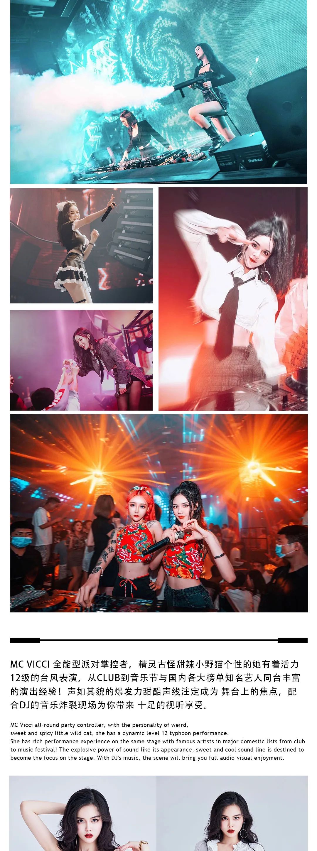 6月16日DJ M & MC VICCI超人气女神组合性感甜美组合 & 高颜值气氛轰炸机、让你在星浩荷尔蒙爆棚的释放-惠州星浩酒吧/STAR HOW CLUB