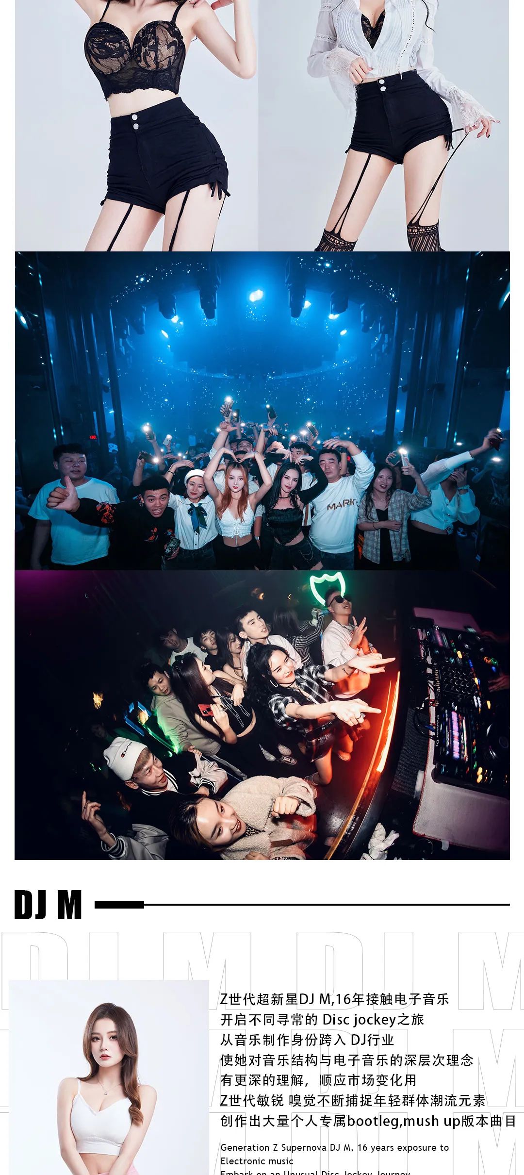 6月16日DJ M & MC VICCI超人气女神组合性感甜美组合 & 高颜值气氛轰炸机、让你在星浩荷尔蒙爆棚的释放-惠州星浩酒吧/STAR HOW CLUB