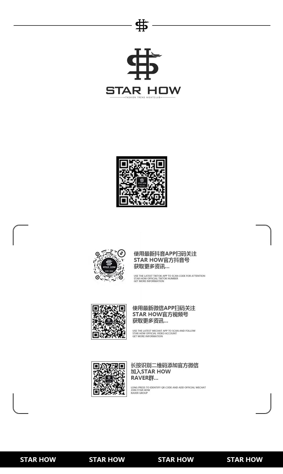 5月31日 【TARA&金克丝女神组合】带给你一场甜言蜜语的爱の轰炸 让你在星浩甜密一整晚-惠州星浩酒吧/STAR HOW CLUB