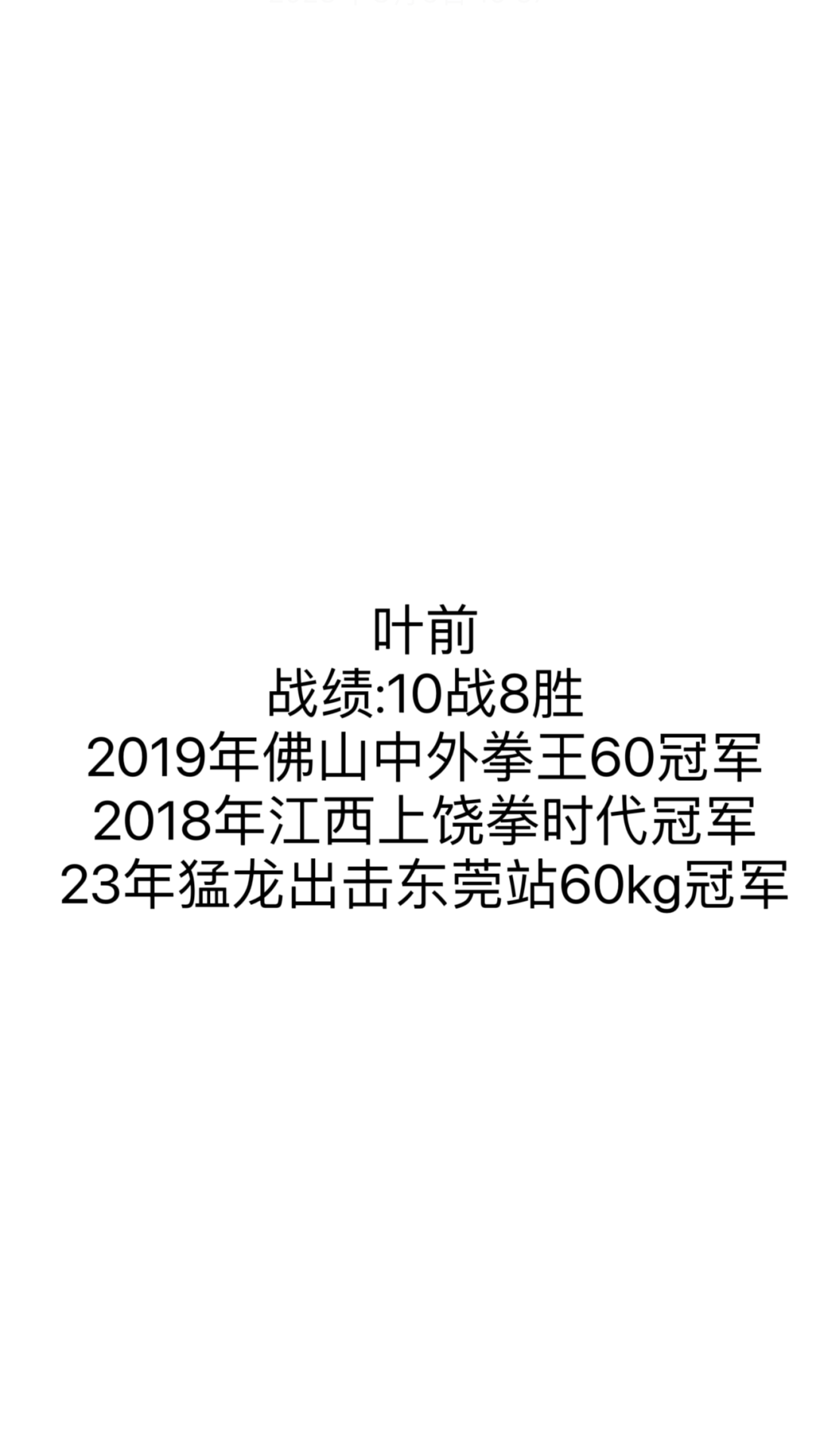 88跳舞俱乐部8月11-12 八角笼中冠军争霸赛-麻城88跳舞俱乐部/捌捌跳舞俱乐部/88 DANCE CLUB
