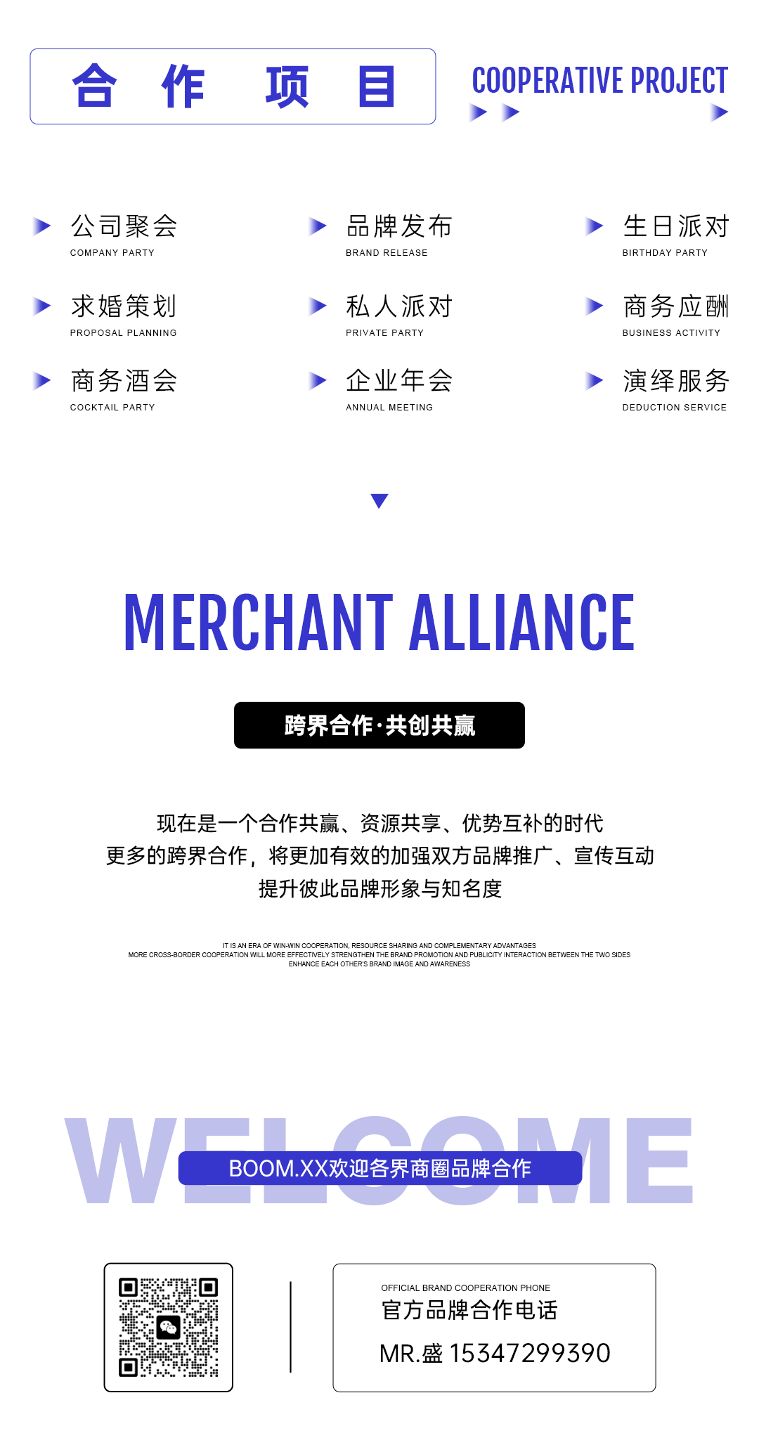 BOOM.XX 联盟阵线合作通道已开启 资源共享·携手登峰造极！-漳浦BOOM.XX酒吧