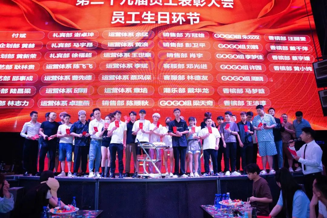 GALAXY莆田第一娱乐空间 | 2023年《敢亮剑·创奇迹》第二十九届员工表彰大会圆满落幕！-莆田银河酒吧/GALAXY CLUB