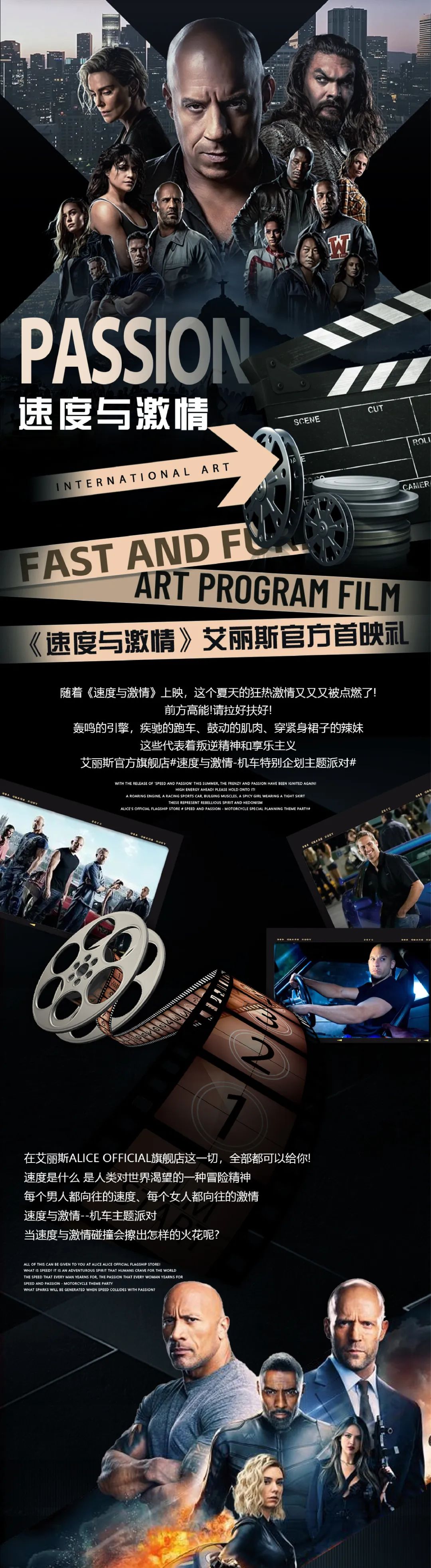 8.12电影《速度与激情10》&艾丽斯官方首映#机车主题派对-昆明艾丽斯酒吧/Alice official