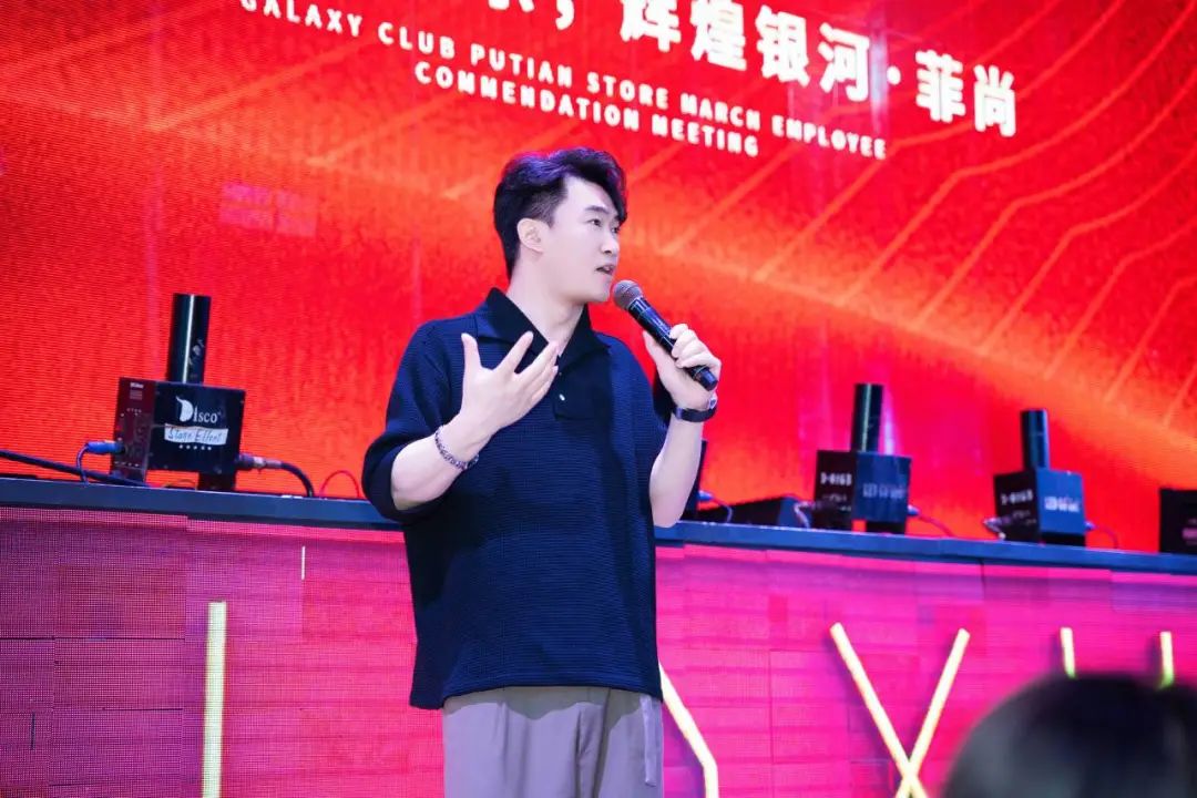 GALAXY莆田第一娱乐空间 | 2023年《敢亮剑·创奇迹》第二十九届员工表彰大会圆满落幕！-莆田银河酒吧/GALAXY CLUB
