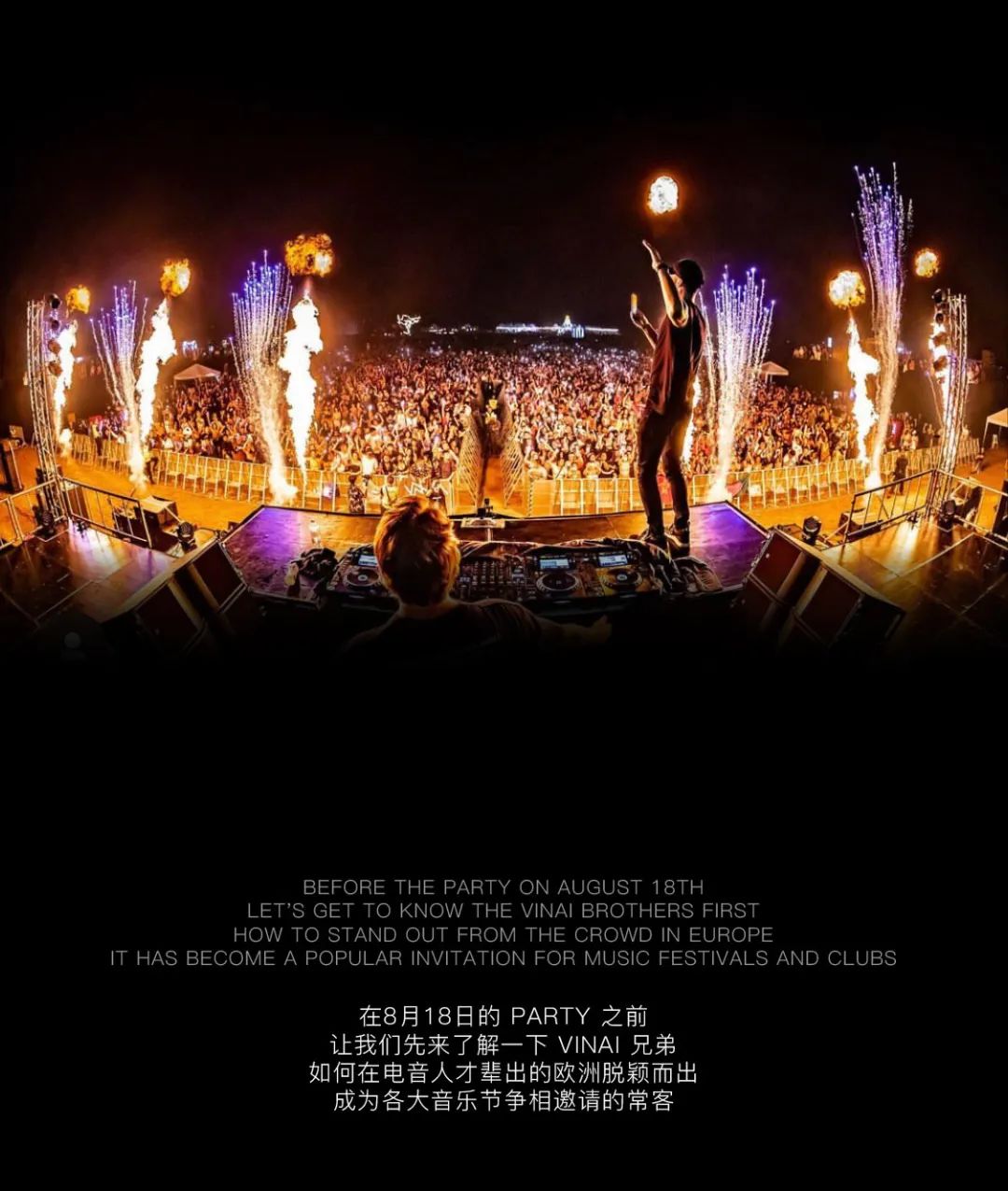 8.18 VINAI & 8.19 CURBI — LET'S MAKE IT GO WILD!-杭州PSYWORKS CLUB