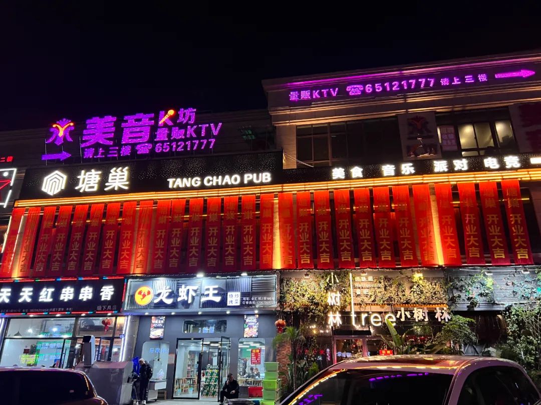 全城招募KOL合伙人.一起玩才更好玩.-塘下塘巢酒吧