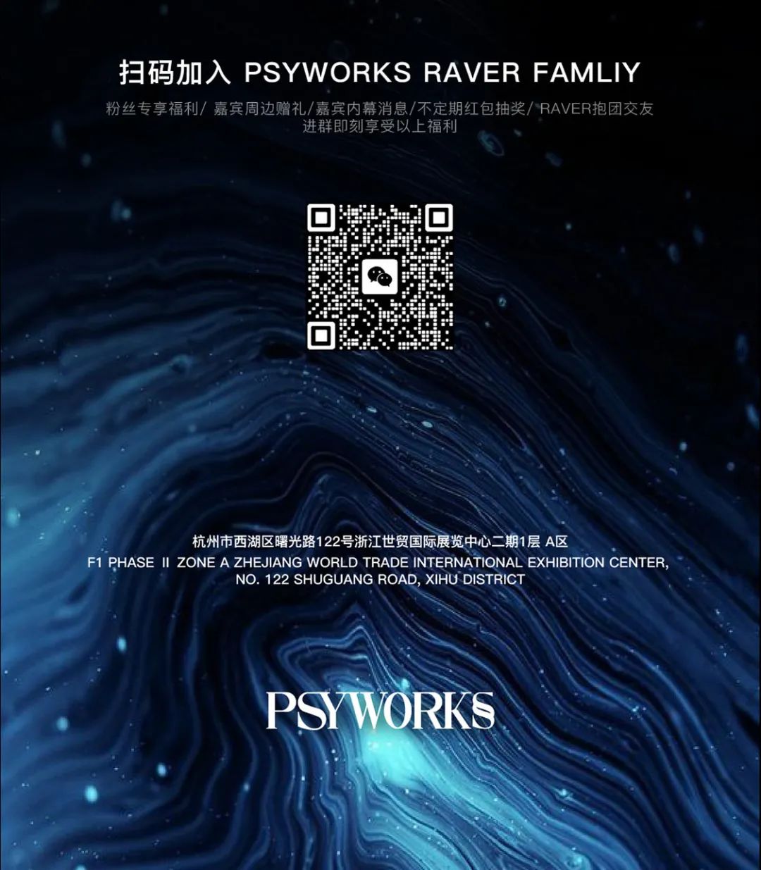 8.18 VINAI & 8.19 CURBI — LET'S MAKE IT GO WILD!-杭州PSYWORKS CLUB