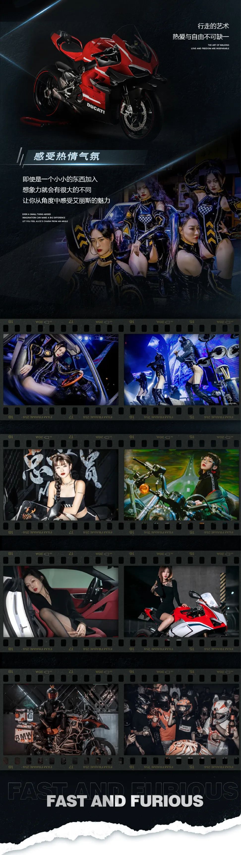 8.12电影《速度与激情10》&艾丽斯官方首映#机车主题派对-昆明艾丽斯酒吧/Alice official