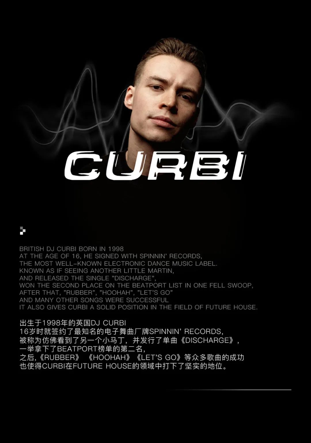 8.18 VINAI & 8.19 CURBI — LET'S MAKE IT GO WILD!-杭州PSYWORKS CLUB