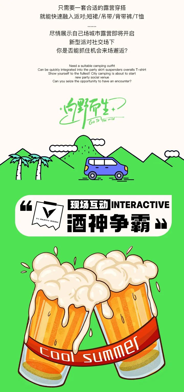 𝟖/𝟏𝟏~𝟏𝟐|逃离城市计划@丛林露营派对-德州V+party room