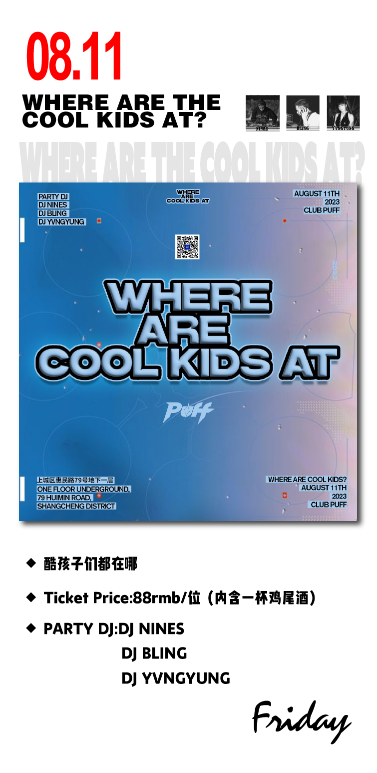 PUFF | 本 周 预 览-杭州ClubPuff/泡福俱乐部