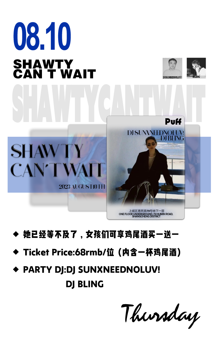 PUFF | 本 周 预 览-杭州ClubPuff/泡福俱乐部