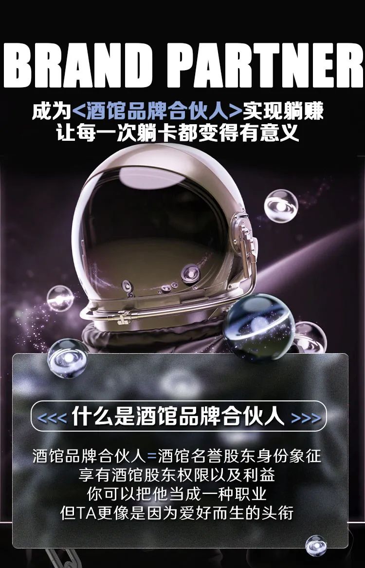 全城招募KOL合伙人.一起玩才更好玩.-塘下塘巢酒吧