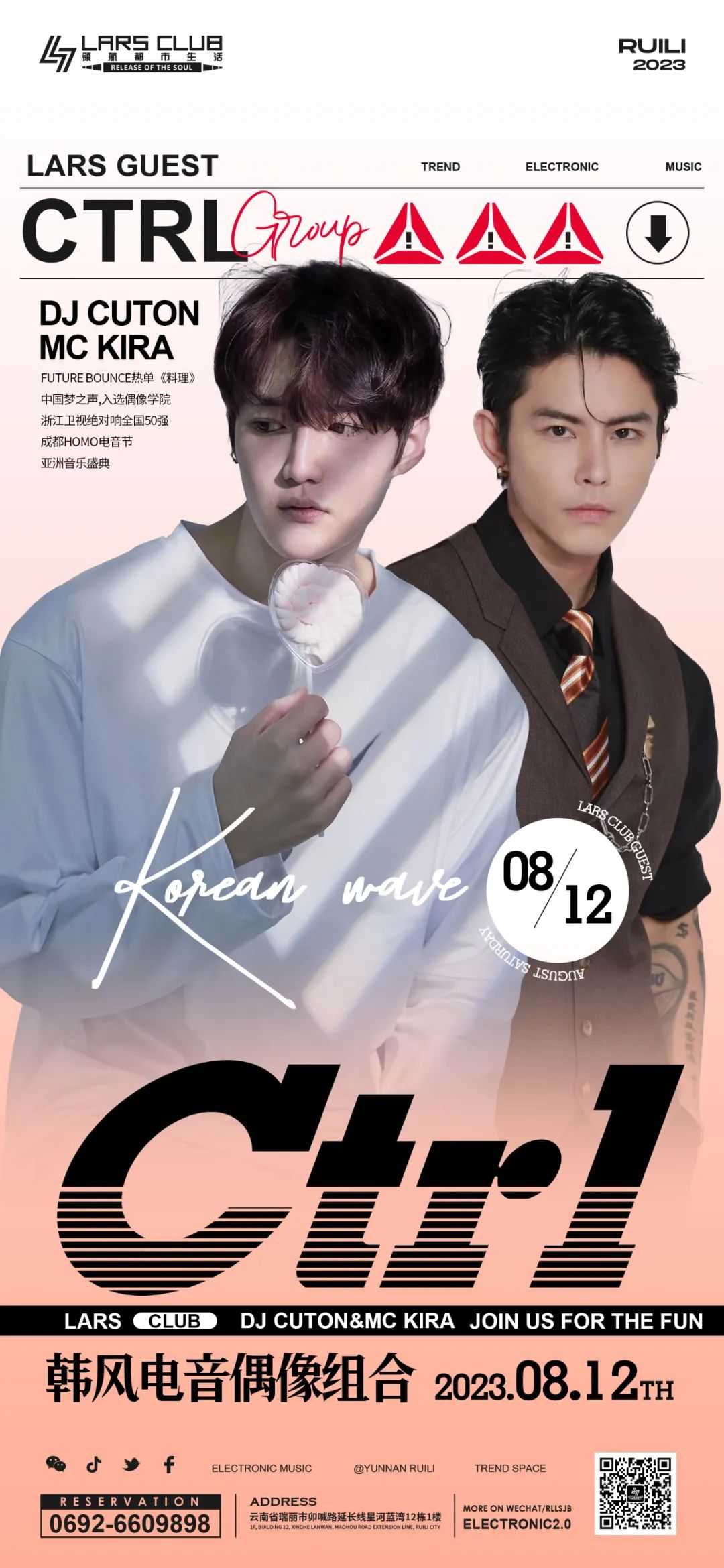 𝟎𝟖.𝟏𝟐 | 拉斯酒吧特邀#韩风偶像组合【𝐂𝐓𝐑𝐋】躁动舞池-瑞丽拉斯酒吧/LARS CLUB