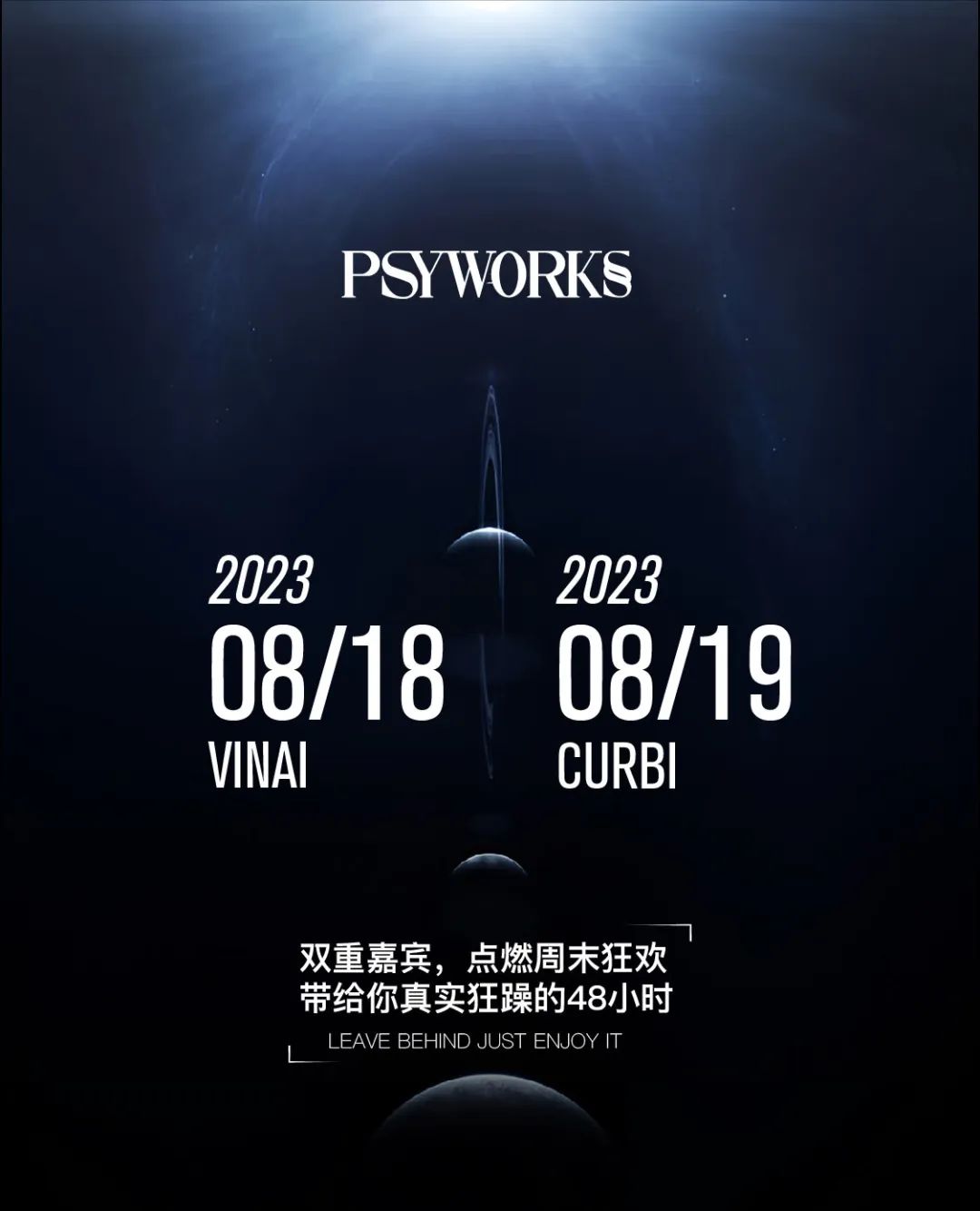 8.18 VINAI & 8.19 CURBI — LET'S MAKE IT GO WILD!-杭州PSYWORKS CLUB