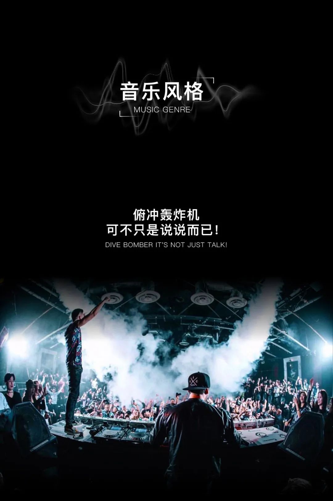 8.18 VINAI & 8.19 CURBI — LET'S MAKE IT GO WILD!-杭州PSYWORKS CLUB