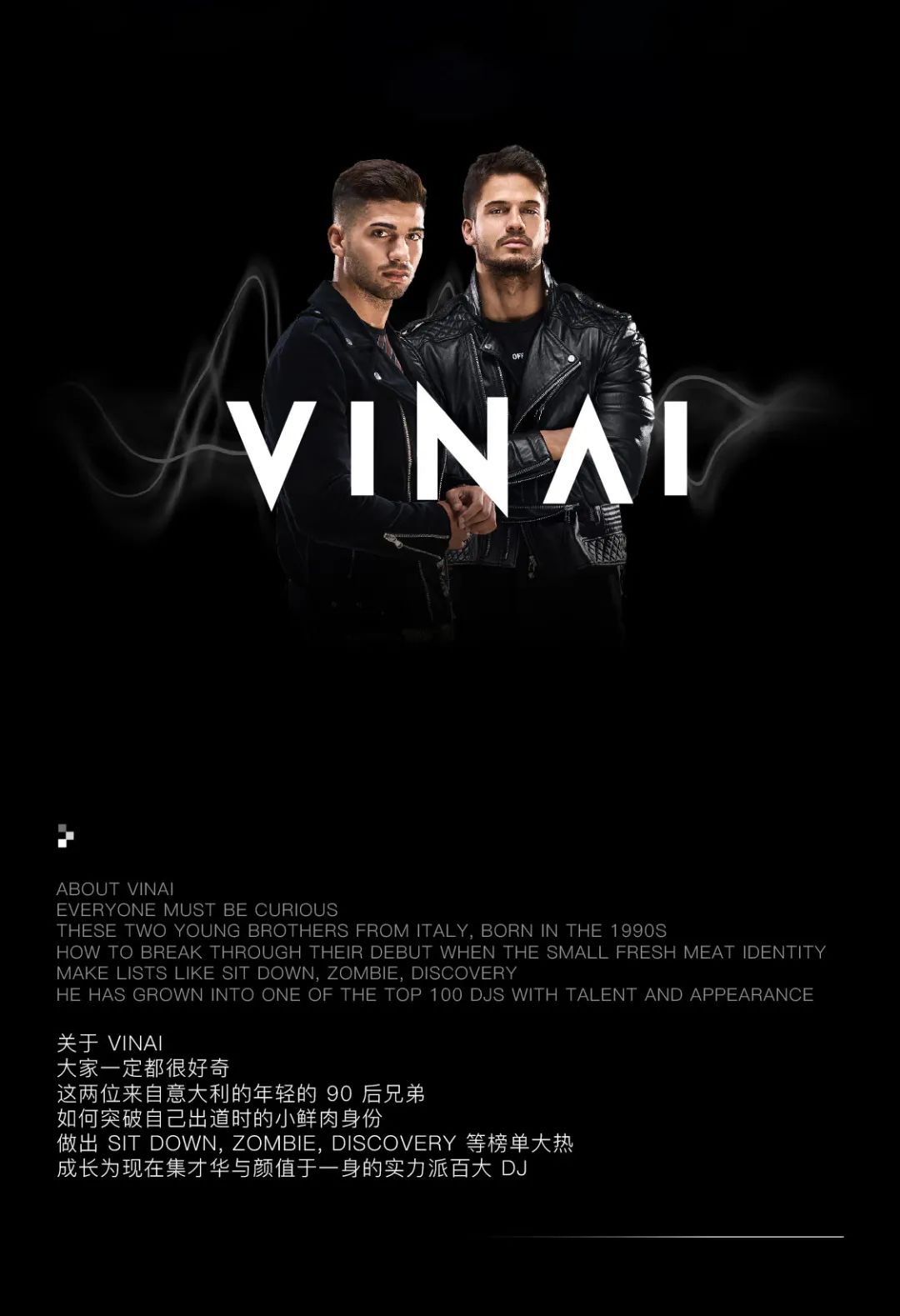 8.18 VINAI & 8.19 CURBI — LET'S MAKE IT GO WILD!-杭州PSYWORKS CLUB