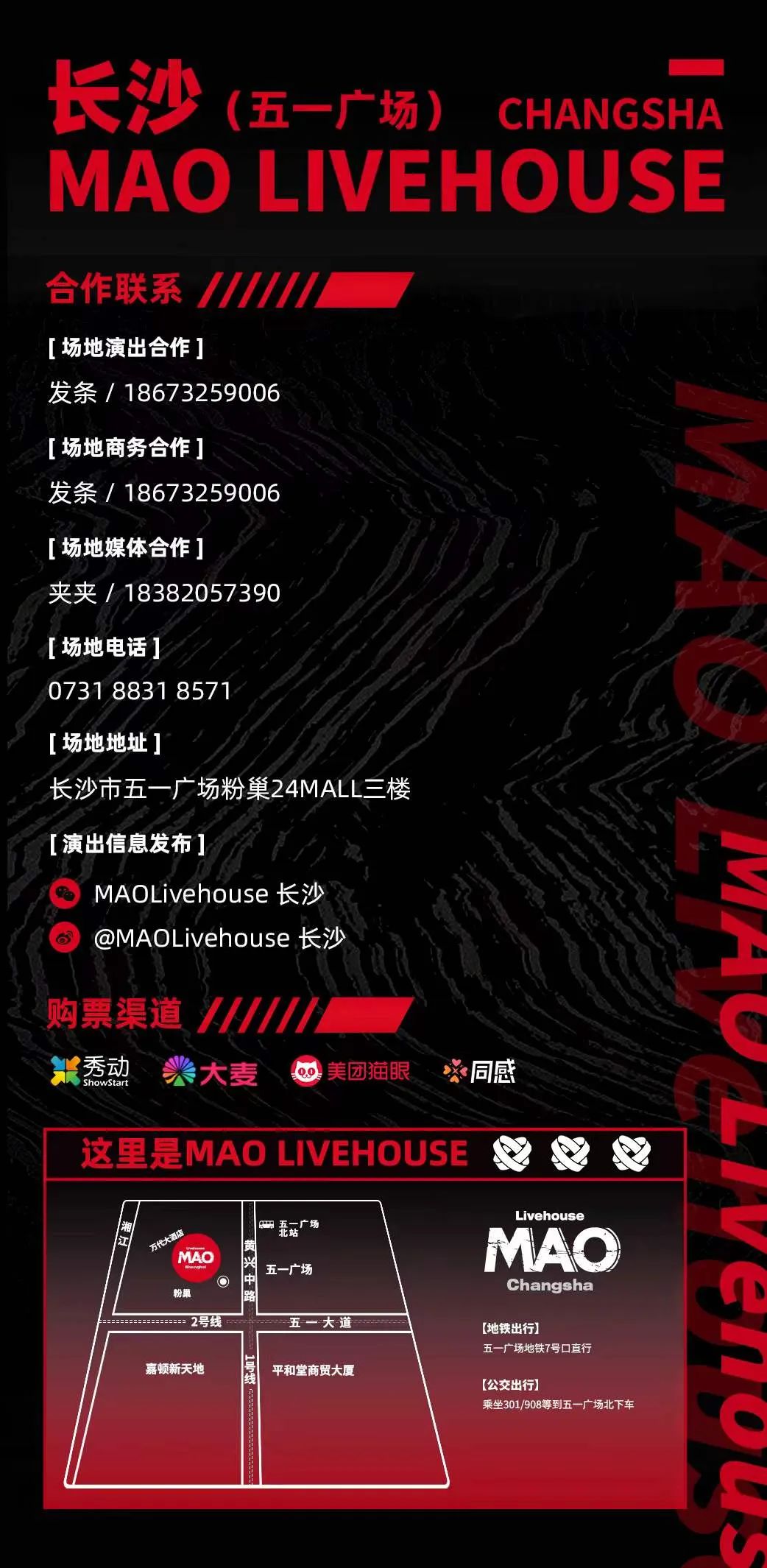发光曲线新专辑《但愿人长久》全国巡演开票-长沙MAOLivehouse 发光曲线新专辑《但愿人长久》全国巡演开票-长沙MAOLivehouse