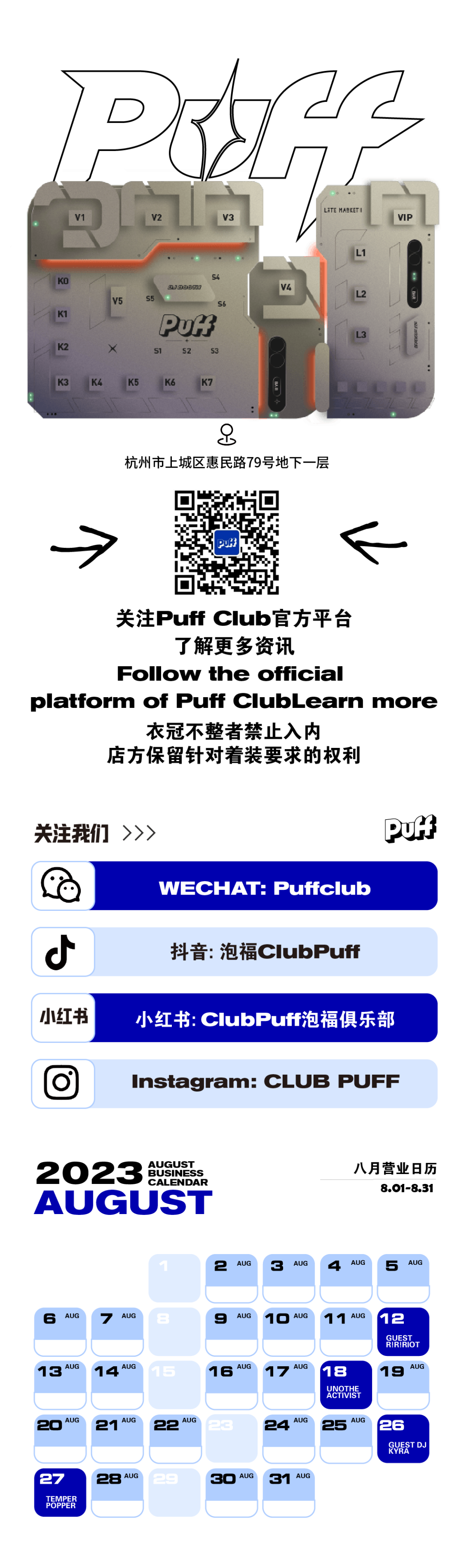 0818丨UnoTheActivist Shyne Tour杭州站-杭州ClubPuff/泡福俱乐部
