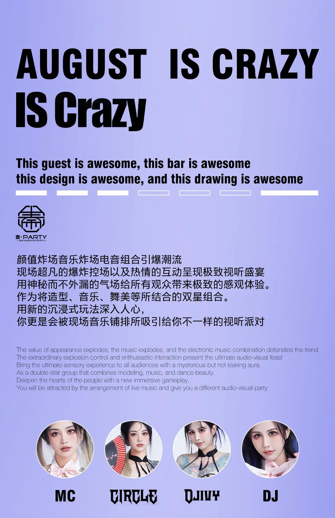 东莞▸秦◈𝗣𝗮𝗿𝘁𝘆 08.11##甜心炸弹 #𝐈𝐒·𝐂𝐑𝐀𝐙𝐘 #极端“火力”，甜蜜入侵-大朗秦Party