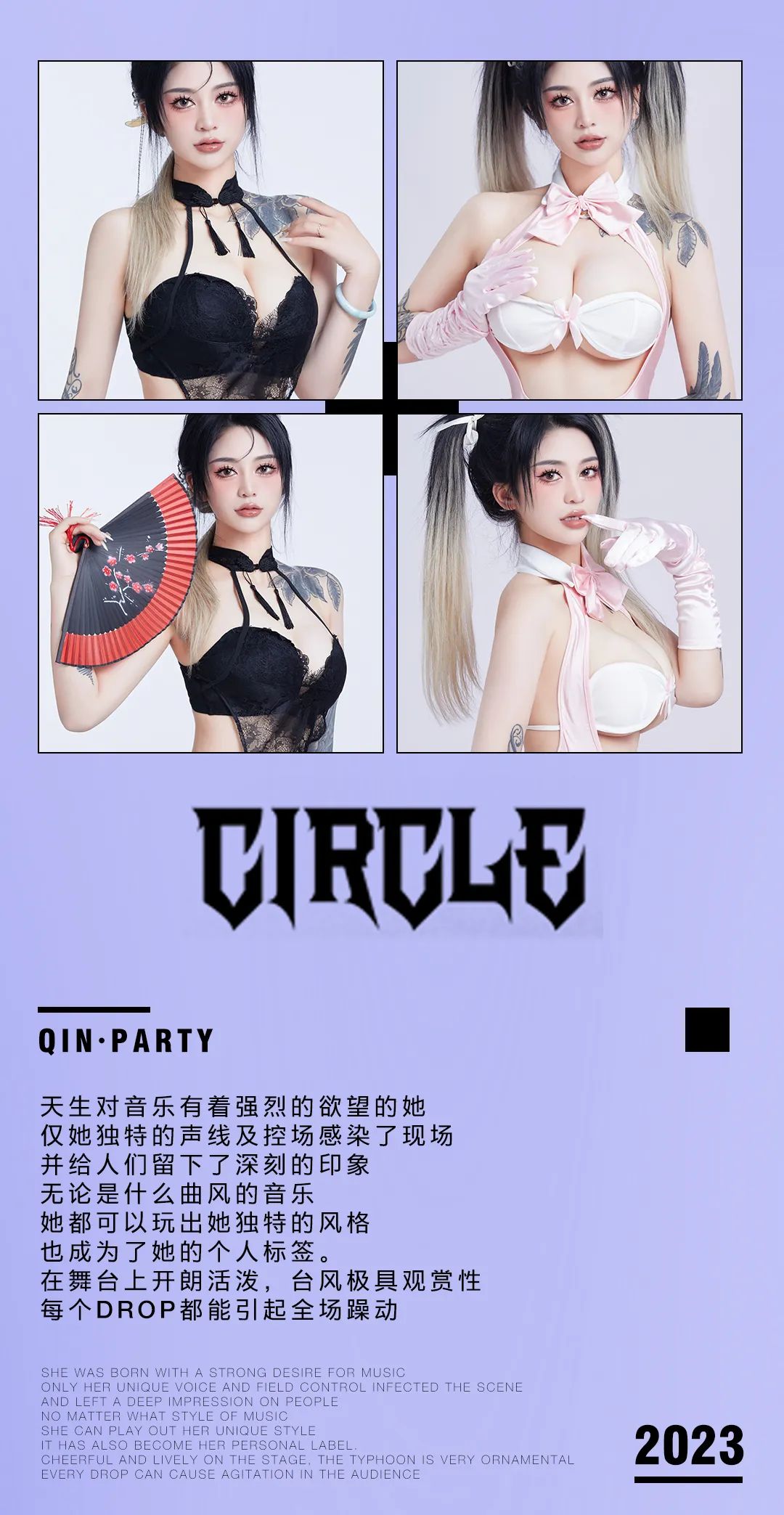 东莞▸秦◈𝗣𝗮𝗿𝘁𝘆 08.11##甜心炸弹 #𝐈𝐒·𝐂𝐑𝐀𝐙𝐘 #极端“火力”，甜蜜入侵-大朗秦Party