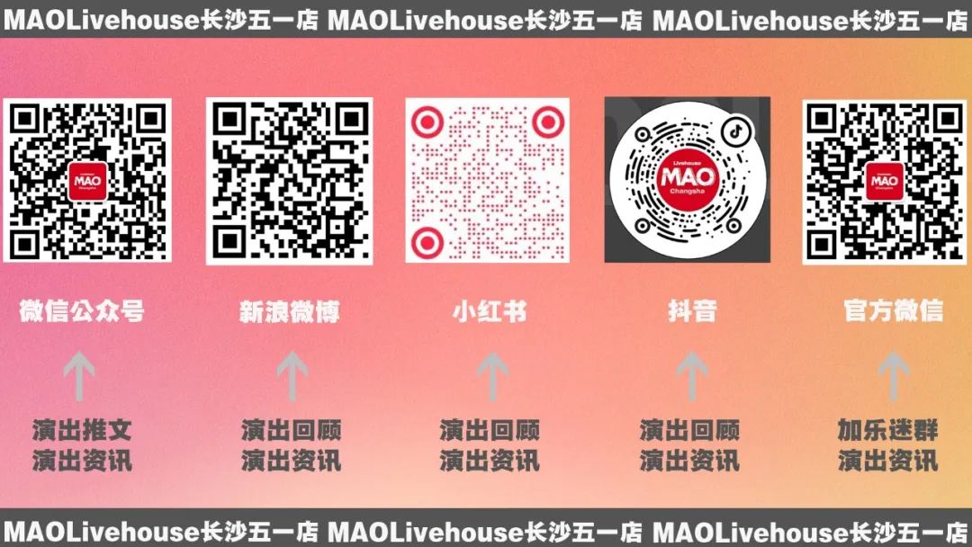 发光曲线新专辑《但愿人长久》全国巡演开票-长沙MAOLivehouse 发光曲线新专辑《但愿人长久》全国巡演开票-长沙MAOLivehouse