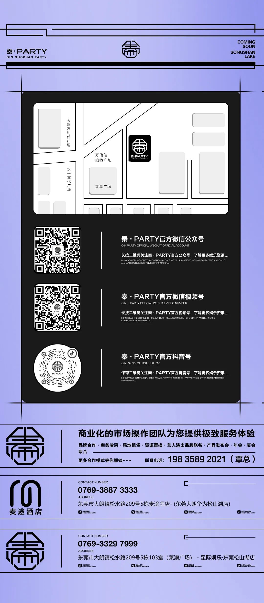 东莞▸秦◈𝗣𝗮𝗿𝘁𝘆 08.11##甜心炸弹 #𝐈𝐒·𝐂𝐑𝐀𝐙𝐘 #极端“火力”，甜蜜入侵-大朗秦Party