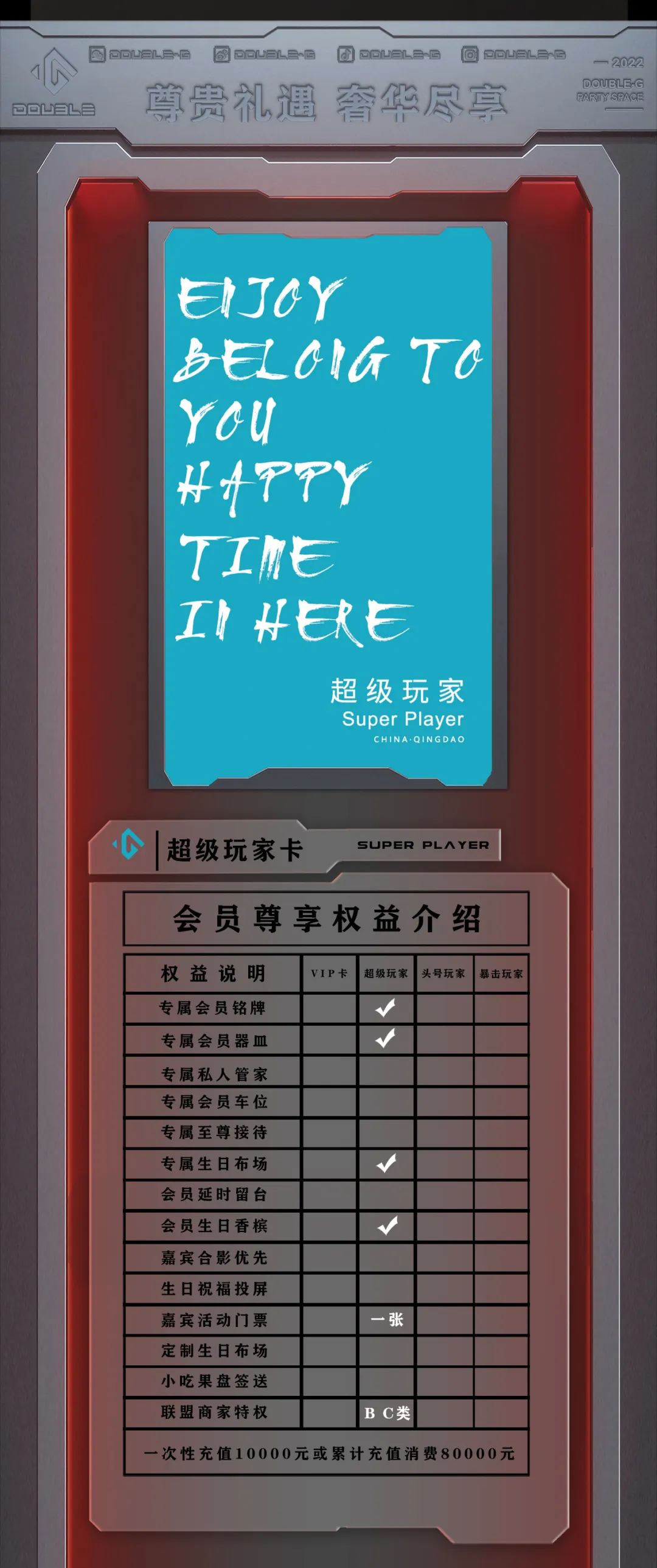 DOUBLE-G丨尊贵礼遇 会员臻享◈点进来开启你的高光人生时刻-胶州暴击酒吧/DOUBLE-G
