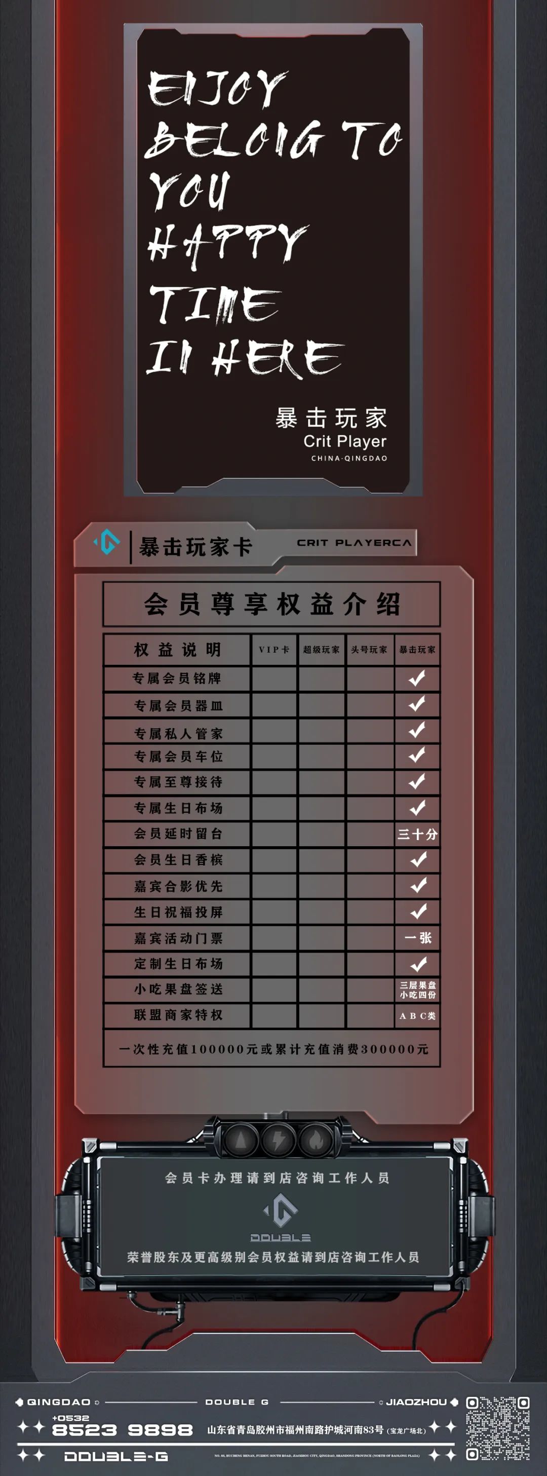 DOUBLE-G丨尊贵礼遇 会员臻享◈点进来开启你的高光人生时刻-胶州暴击酒吧/DOUBLE-G