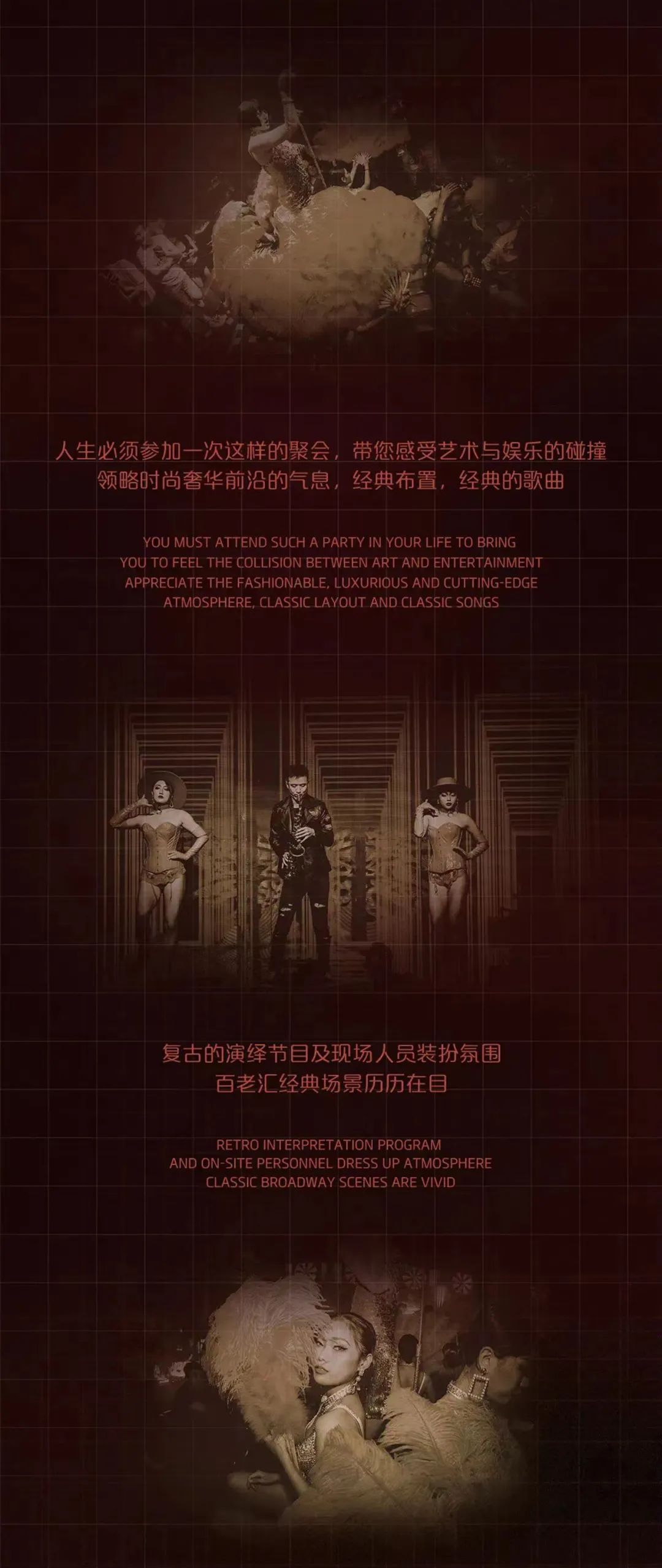 DOUBLE-G丨07.08-09丨情迷夜上海 梦回百老汇旗袍主题派对-胶州暴击酒吧/DOUBLE-G
