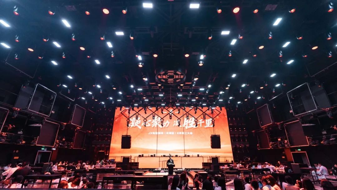 凝心聚力·决胜千里 | JX北湖店八月份全体员工大会回顾-南宁JX EDM LIVE/JX酒吧