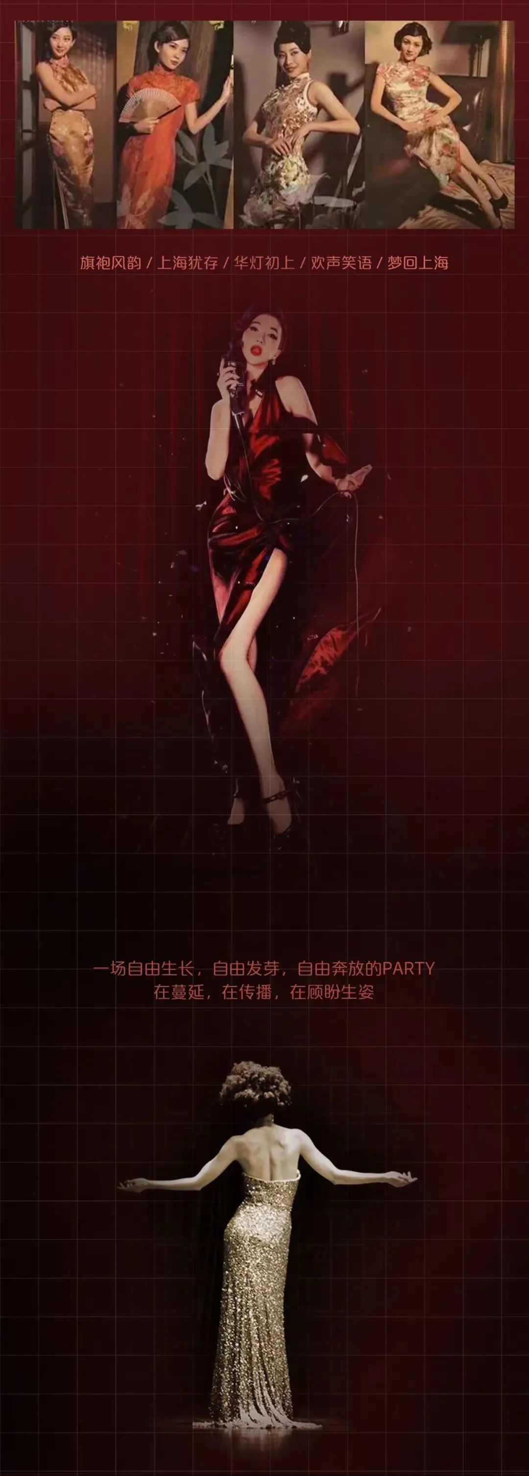 DOUBLE-G丨07.08-09丨情迷夜上海 梦回百老汇旗袍主题派对-胶州暴击酒吧/DOUBLE-G
